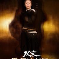窦靖童首夺《歌手2026》单场冠军！歌王名额从8人砍至7人，下期孙楠守关