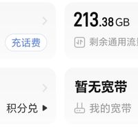 电信流量卡