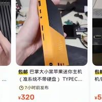 275 元酷睿 i5 整机！4.5W 超低功耗魔改小主机，可惜有两大硬伤