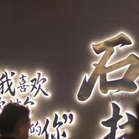 石排最好的民谣清吧