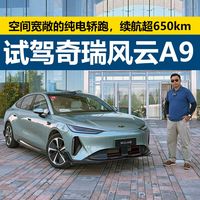 15万内唯一带激光雷达+70度电池的C级纯电轿跑预售，11.59万起，轴距2米9