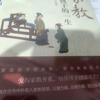 别再盲目鸡娃!《家教改变孩子的一生》家长必读好书晒单
