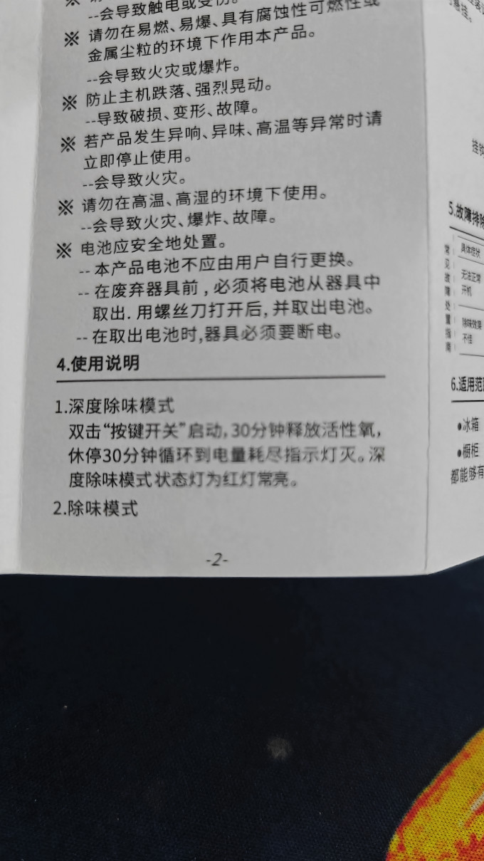 世净其他厨房电器
