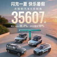 方程豹钛7 EV交付提速了！等车周期从3个月砍半到1个月，四驱版还要多久？