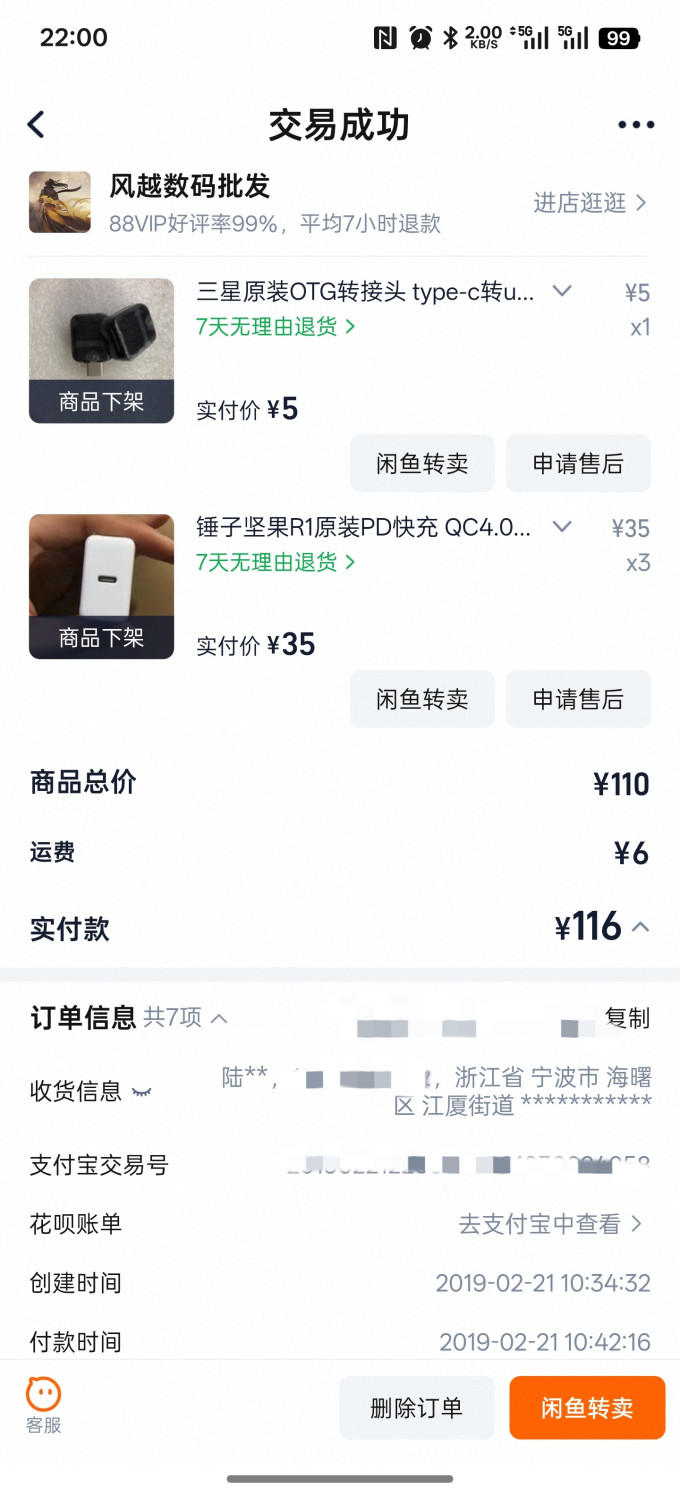 充电器