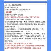 电信星火卡月租19.9，220g流量