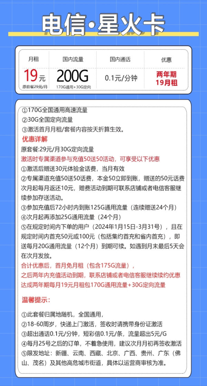 运营商