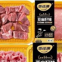 锅包肉就得外酥里嫩，用家佳康亚麻籽猪里脊肉做一次就忘不掉

