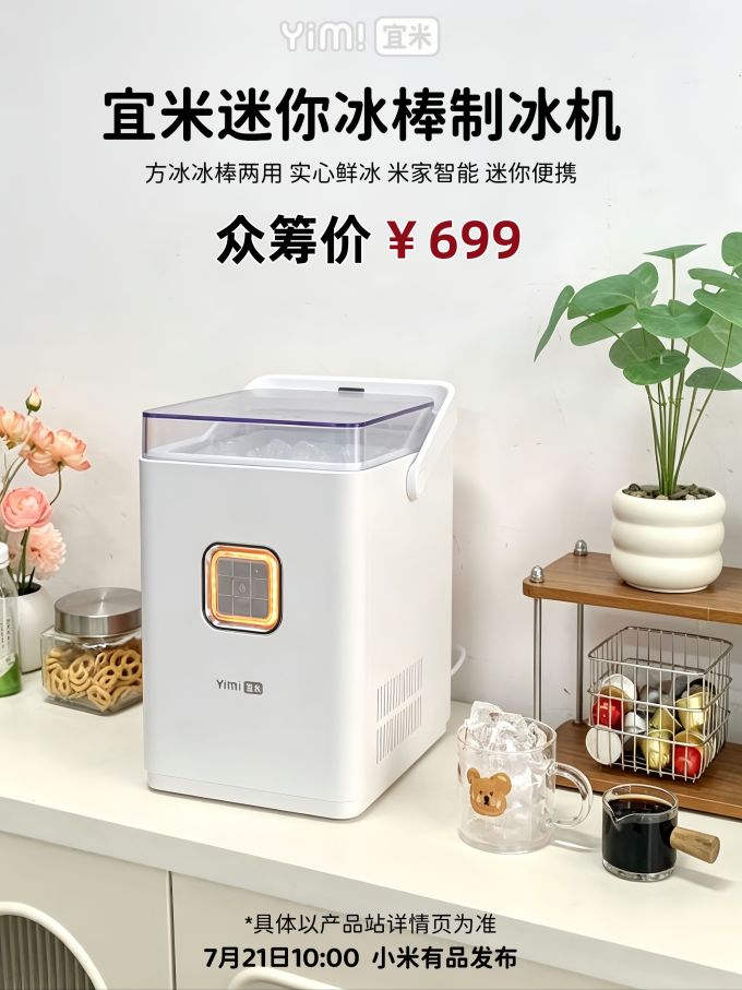 宜米其他厨房电器