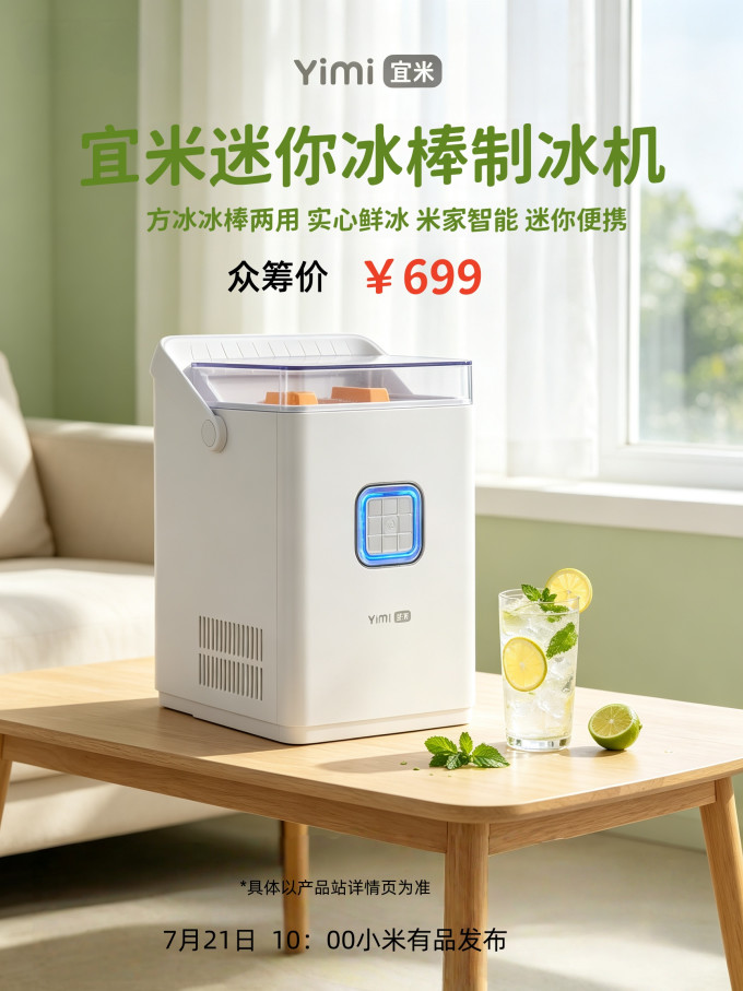 宜米其他厨房电器