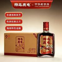 老字号鹿龟酒，滋补新选择！男人也要对自己好一些！