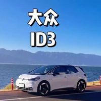 12万后驱+五连杆!开完帕萨特想换车,这电动小钢炮太香了