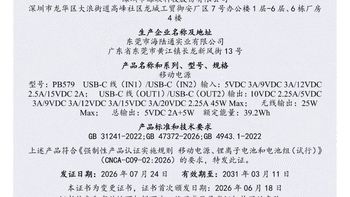 首款新国标认证磁吸充电宝来了！绿联P8超薄设计太绝了，45W快充真香