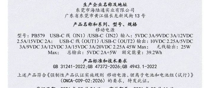 首款新国标认证磁吸充电宝来了！绿联P8超薄设计太绝了，45W快充真香