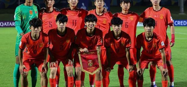 U17国足新名单公布，八月连战阿森纳等欧洲豪门