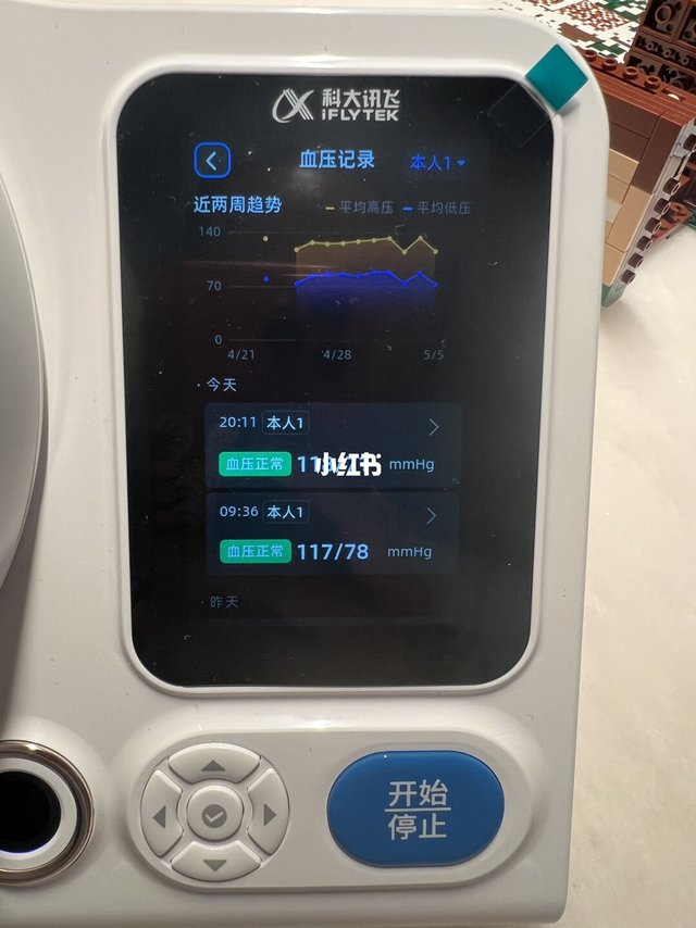 科大讯飞x7血压计