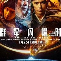 黄渤航天员遇险收到65年前神秘信号！1970年六千人用算盘破局，看完泪目