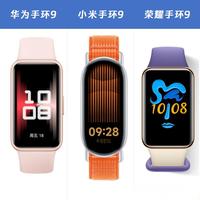 100块的差距！小米手环9标准版和Pro版，这笔账算清楚了
