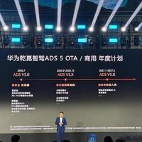 近200万台车免费升！华为智驾新系统发布，碰撞风险直降50%