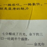 从《长安三万里》到《李白诗传》