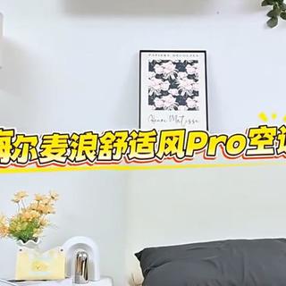 名字差不多,差在哪?海尔3匹空调三款核心差异+选购建议