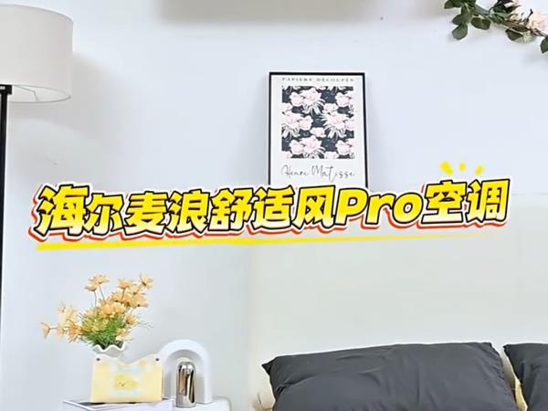 名字差不多，差在哪？海尔3匹空调三款核心差异+选购建议