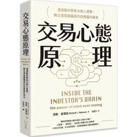 亏钱不是因为不懂！心理学家揭秘：90%的投资失败都是情绪在作祟