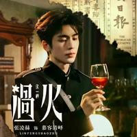 民国虐恋天花板！张凌赫王楚然演绎破碎感爱情，四层虐心刀刀见血