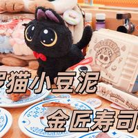 吃寿司还能扭蛋？这家本土品牌凭什么让年轻人甘愿排队1.5小时