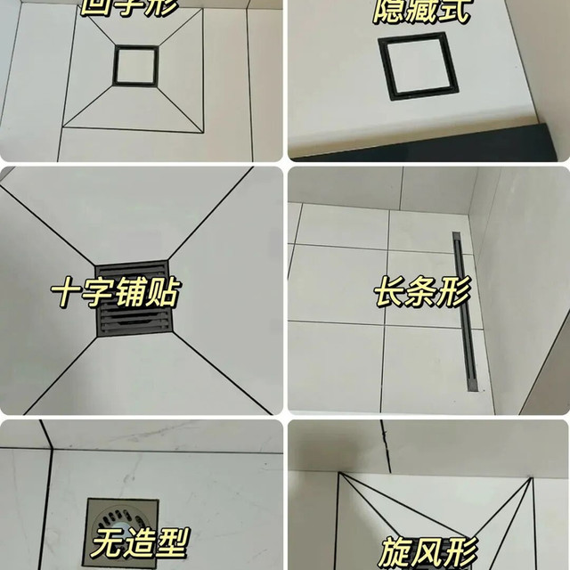 地漏选错天天遭罪！一文说清防臭本质和选购口诀，干湿分区别再买错