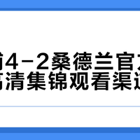 花10万买智驾到底值不值？老司机把高速/城市套路全扒干净了