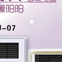 2026年最新权威浴霸选购必看：机构推荐款好用不踩雷