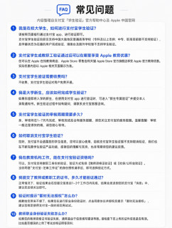 🍎苹果返校季优惠！超全选购攻略请查收！