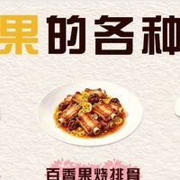 百香果创意吃法大全