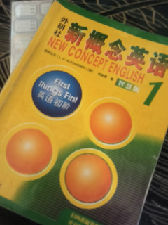零基础入门首选｜新概念英语1智慧版学生用书晒单