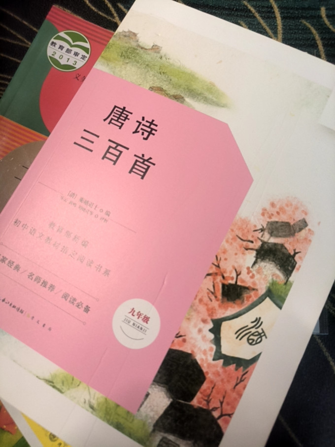 中小学课外读物