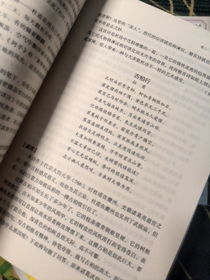 中小学课外读物