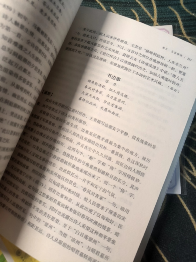 中小学课外读物