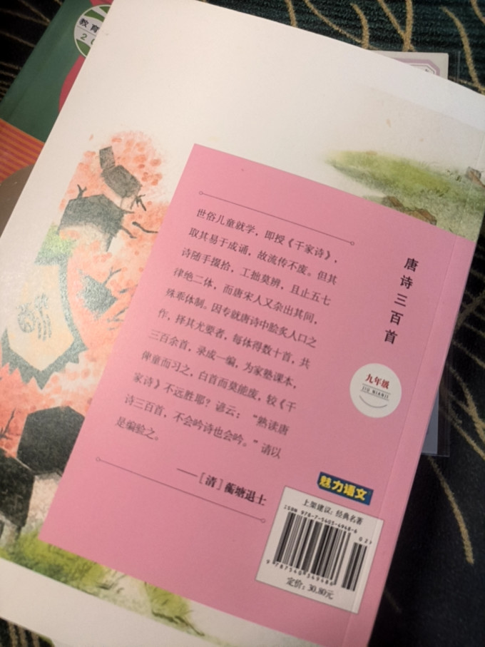 中小学课外读物