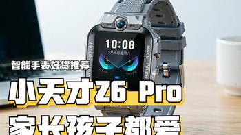 儿童手表楼层定位哪家强？Z6 Pro真实体验对比来了