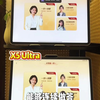 学而思X5 Ultra实测：AI讲题真能解放家长？这些场景必须家长上
