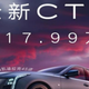 凯迪拉克CT5一口价17.99万了，B级车的天塌了！