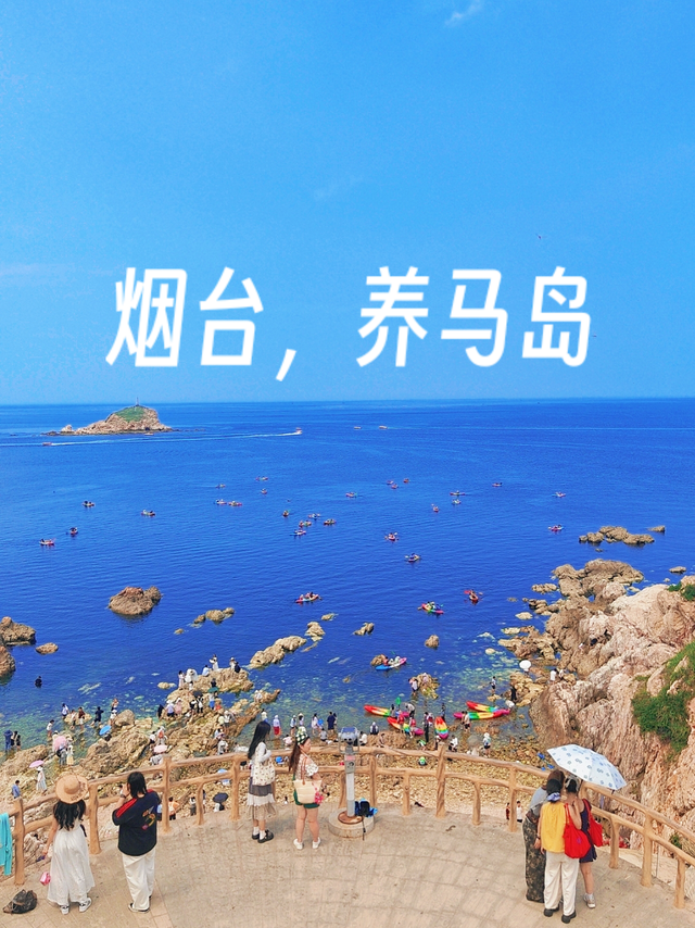 去烟台，看养马岛的粉色贝壳