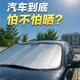 汽车到底怕不怕晒？在太阳下暴晒伤车吗？