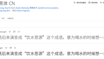 免费可商用的字体分享 