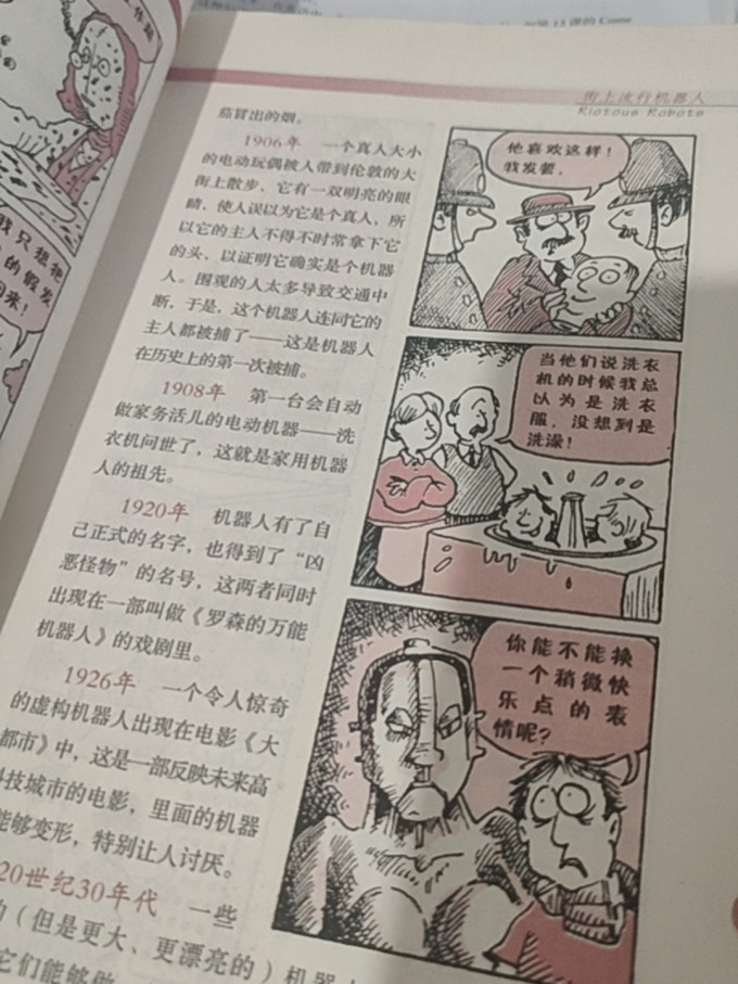北京出版社科普/百科