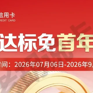 杀疯了，中信白金卡的含金量还在上升！