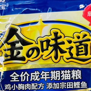 喵星人的美味正餐，伊纳宝金味道妙香盖分享