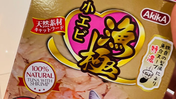 喵星人的海洋美味，渔极吞拿鱼虾猫罐头