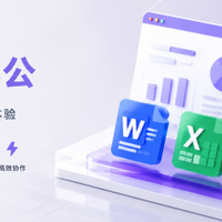 Office不带PDF编辑,打工人还有哪种办公套件能打?